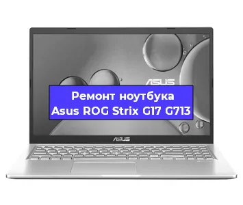 Замена модуля Wi-Fi на ноутбуке Asus ROG Strix G17 G713 в Перми